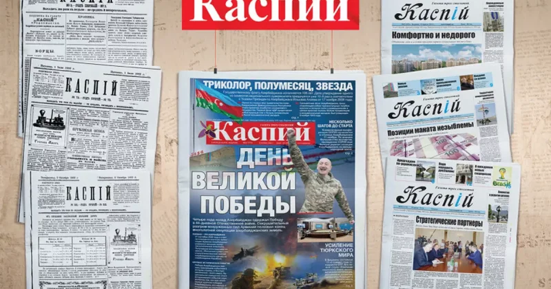Газета, проверенная временем: Каспию 145 лет