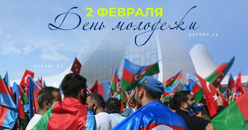 В Азербайджане отмечают День молодежи