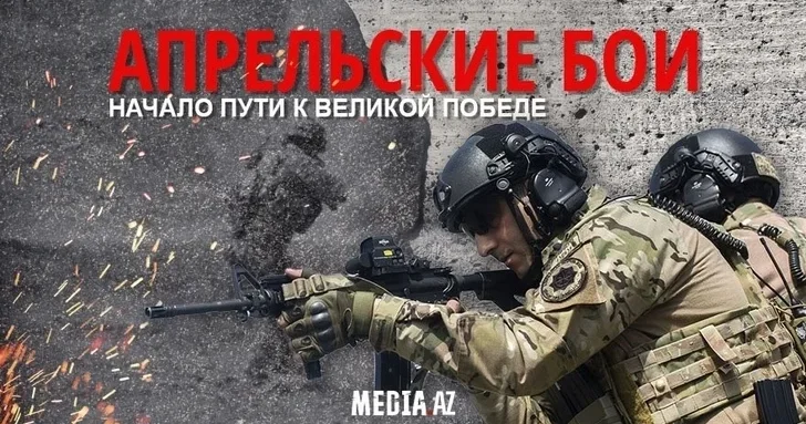 Прошло десять лет со дня начала апрельских боев