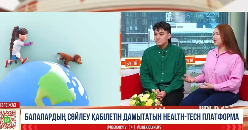 В Казахстане планируют создать платформу с цифровым логопедом