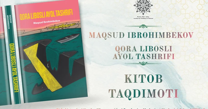 Женщина в черном
