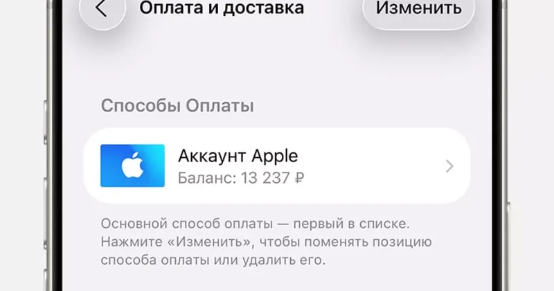 В России перестала работать оплата Apple ID со счета мобильного телефона
