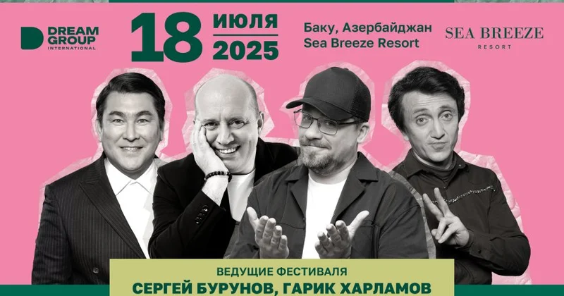 В Баку пройдет фестиваль юмора с участием зарубежных артистов