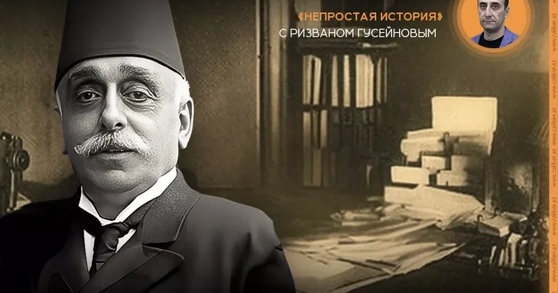 Погос Нубар Паша автор событий 1915 года в Османской империи Непростая история с Ризваном Гусейновым