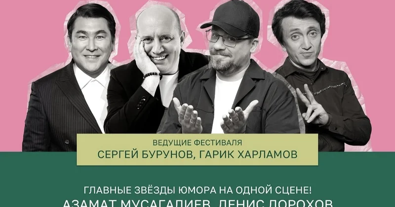 Звезда КВН: в Sea Breeze почтят память Анара Мамедханова