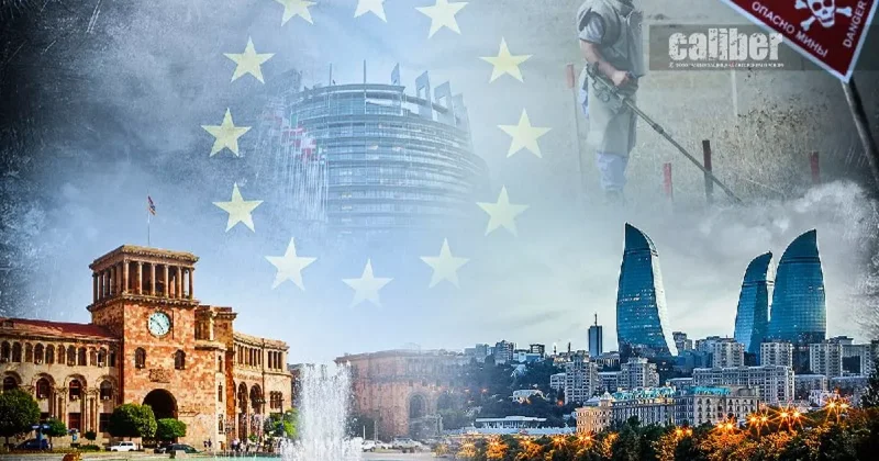 Мир и мины Неудобная правда для Брюсселя и Еревана