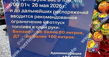 Yeni Moskvada benzin satışı məhdudlaşdırılıb...