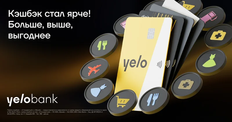Yelo Bank обновил условия кэшбэка: больше категорий, больше выгоды!