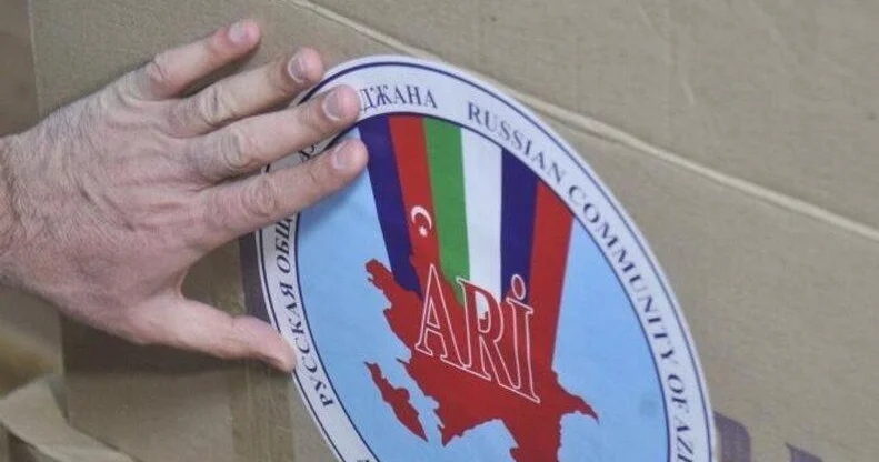Кому нужна паника среди русских граждан Азербайджана?