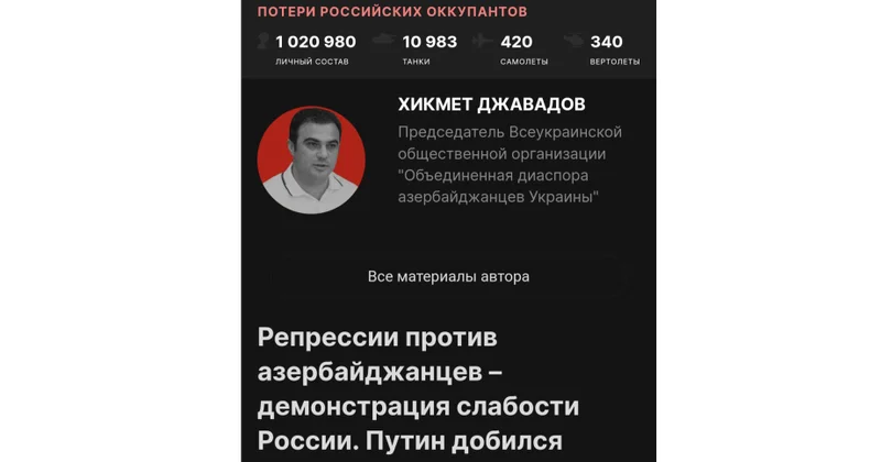 Хикмет Джавадов: Репрессии против азербайджанцев демонстрация слабости России