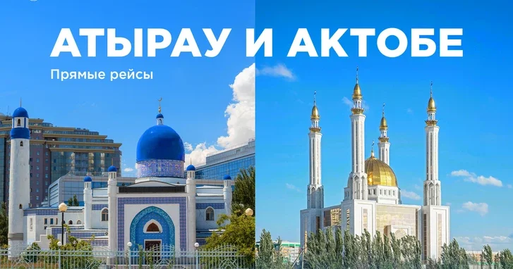 AZAL открывает регулярные рейсы в казахстанские города Атырау и Актобе