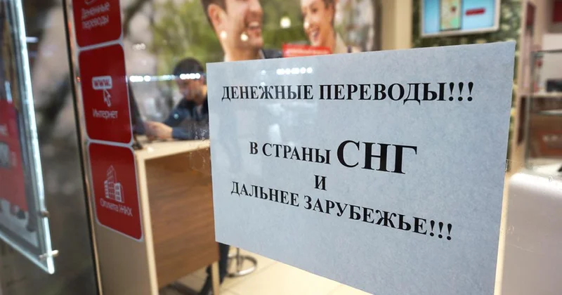 Денежные переводы мигрантов в России хотят обложить налогом