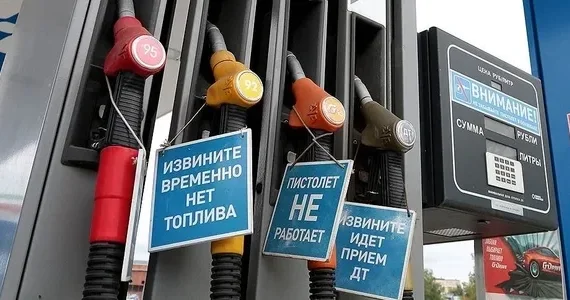 Топливный кризис в России начал сказываться на поставках продуктов