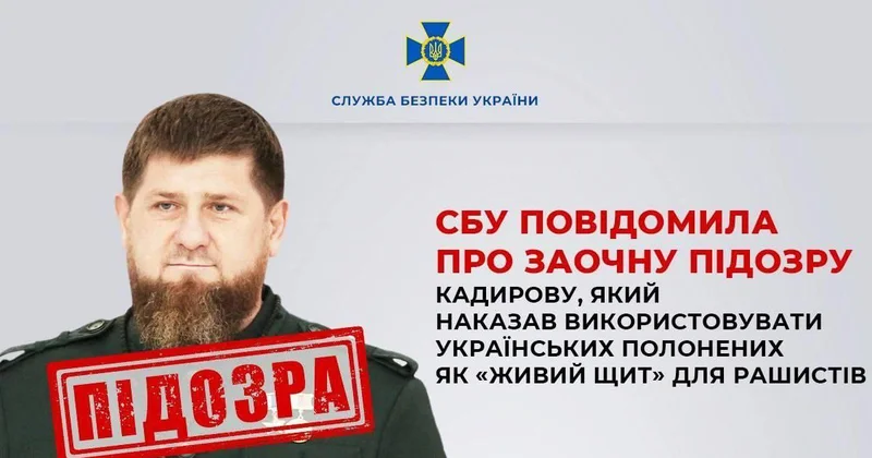 Кадыров подозревается в Украине в военных преступлениях Minval Politika