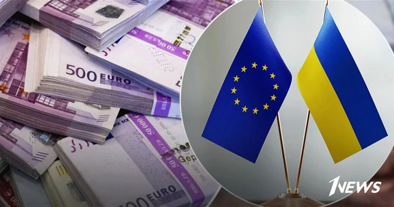 Еврокомиссия выплатила Украине помощь в 4 млрд евро