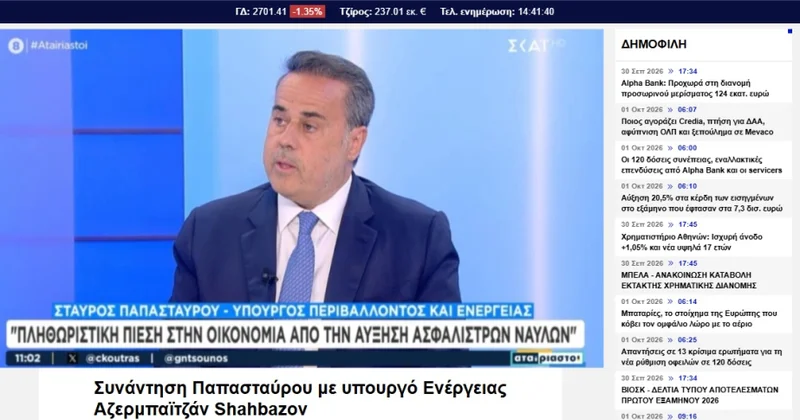 Yunanıstan mediası: Azərbaycanla əməkdaşlıq enerji çərçivəsindən çıxaraq yeni sahələri əhatə edir