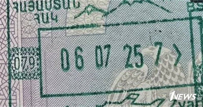 С сегодняшнего дня в армянские паспорта ставится новый штамп без горы Агрыдаг