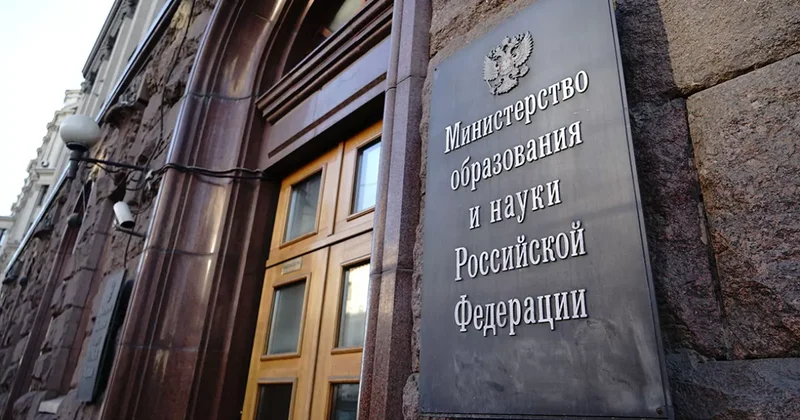 Российским ученым ввели обязательное согласование поездок в недружественные страны ФОТО