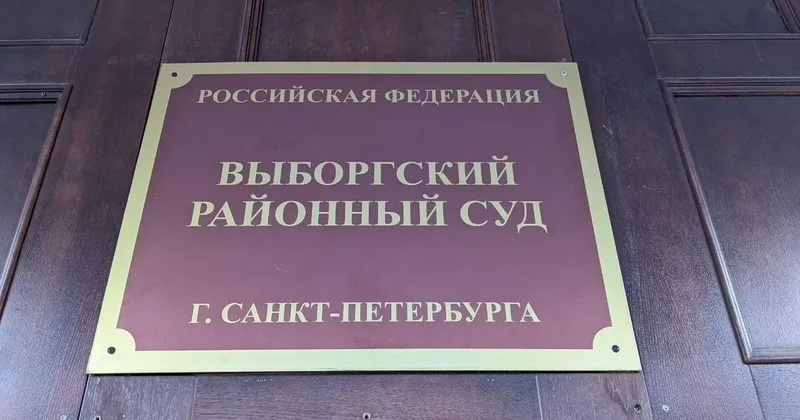 В северной столице России директора школы наказали за пропаганду ЛГБТ ФОТО