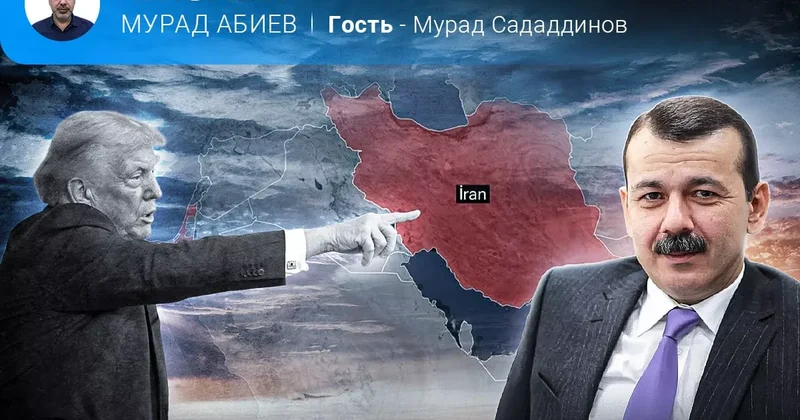 Иранская партия Трампа: близок ли финал? Мурад Сададдинов в эфире