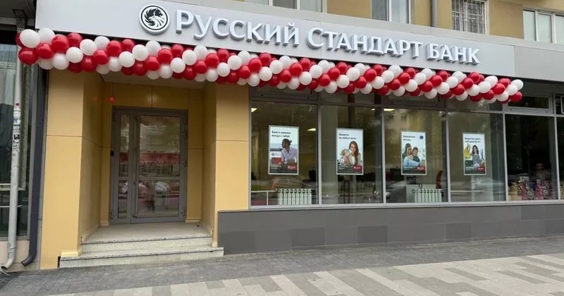 Банк Русский стандарт подал в суд новое заявление на немецкую компанию