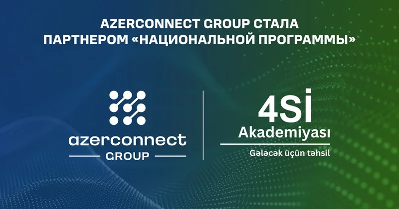 Azerconnect Group стала партнером Национальной программы 4SI Academy