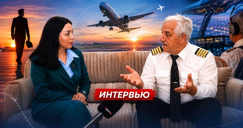 Последняя посадка: история летчика, который более 40 лет жил небом ИНТЕРВЬЮ