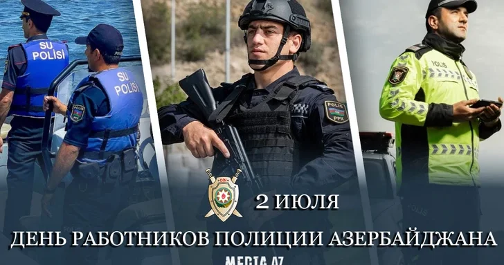 Исполняется 107 лет со дня создания азербайджанской полиции