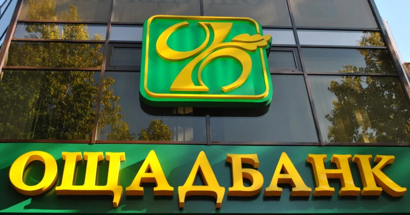 Суд обязал Россию заплатить украинскому банку более миллиарда долларов