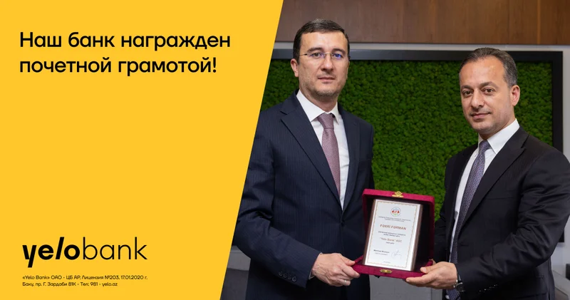 Конфедерация предпринимателей Азербайджана наградила Yelo Bank