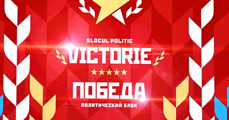 Окончательно: пророссийской Победы не будет на выборах в Молдове