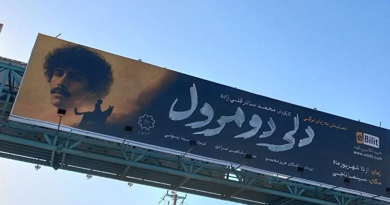Təbrizdə Dəli Domrul tamaşası səhnəyə qoyulacaq