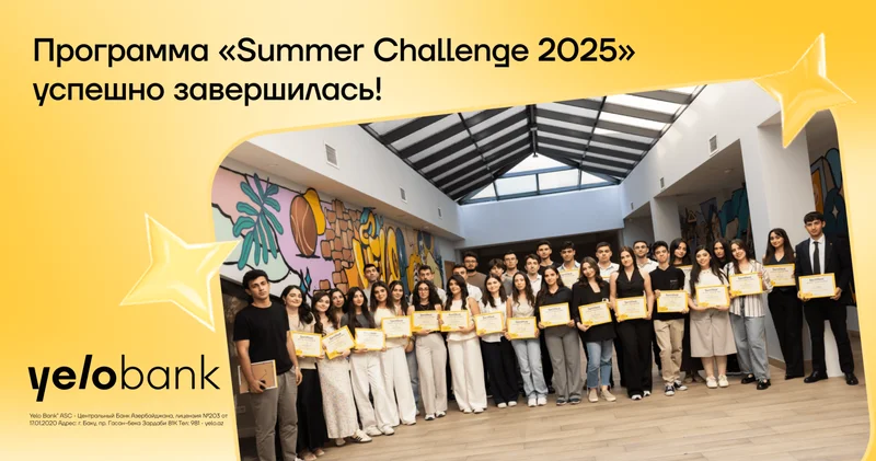 В Yelo Bank успешно завершилась программа летней стажировки Summer Challenge