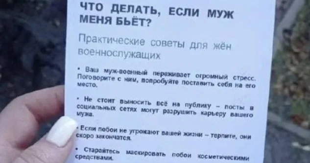 Новая норма в России: Муж бьёт? Попроси прощения Minval Politika