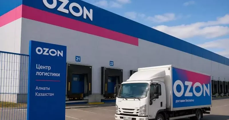 Ozon уводит товары в Казахстан ради безопасности