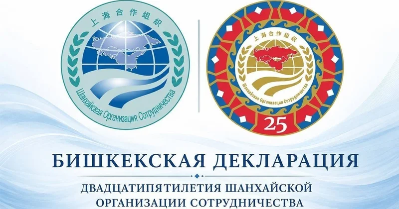 Страны ШОС заявили о поддержке суверенитета Ирана: ДЕКЛАРАЦИЯ