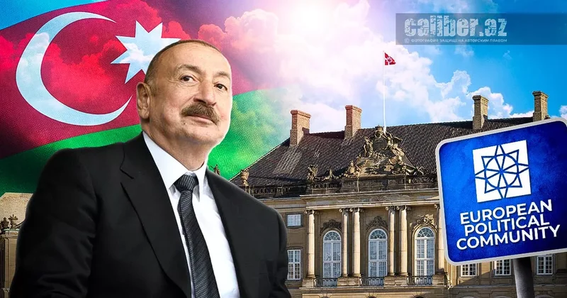 Твердая поступь от Праги до Копенгагена Алиев на саммите ЕПС