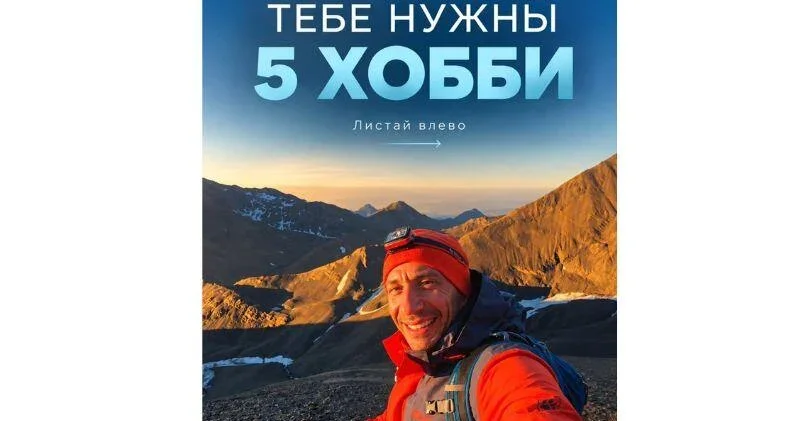 5 причин почему человеку нужно хобби ФОТО