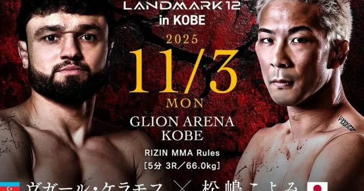 Vüqar Kərəmov sabah Yaponiyada keçiriləcək döyüşə çıxa bilməyəcək SƏBƏB