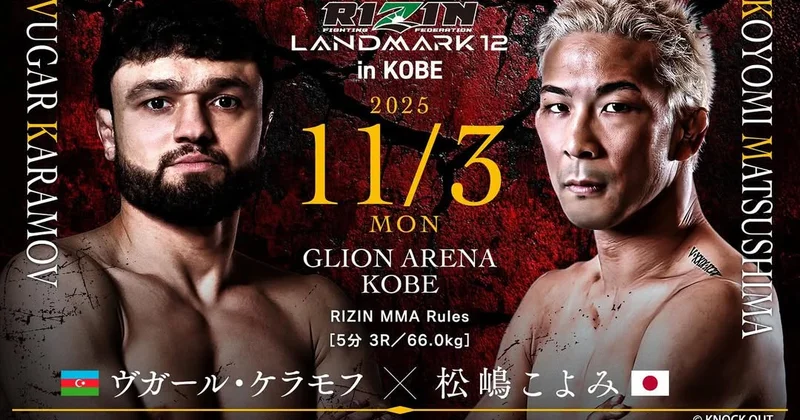 Поединок азербайджанского бойца в Японии отменен: Я отравился