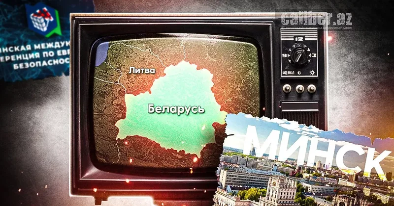 Литовско белорусская граница и тема трагедии в международных отношениях Аналитика Прейгермана