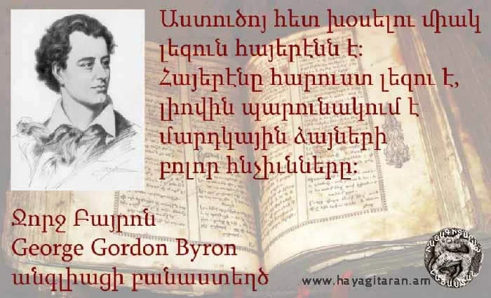 Erməni dilinə pərəstiş edən Corc Bayron yalanlarının şərəf günü: Saxtakarlığın əsli