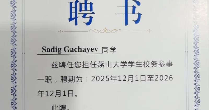 Çində təhsil alan azərbaycanlı doktorant böyük uğur qazanıb