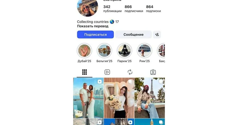 Bakıdan foto paylaşan deputat arvadı izləyiciləri təhqir etdi: “Rədd olun səhifəmdən”