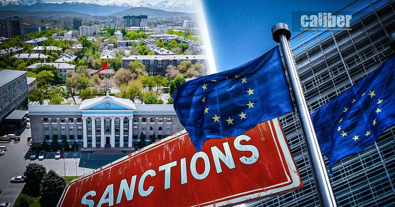 Кыргызстан очередная мишень санкционной стратегии ЕС Экспертные мнения на