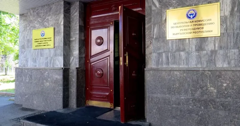 Делегация ЦИК Кыргызстана едет в Казахстан