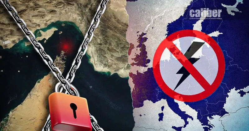 Закрытый Ормуз и открытые риски Обзор Теймура Атаева