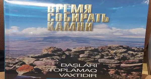 Daşları toplamaq vaxtıdır kitabı təqdim olundu