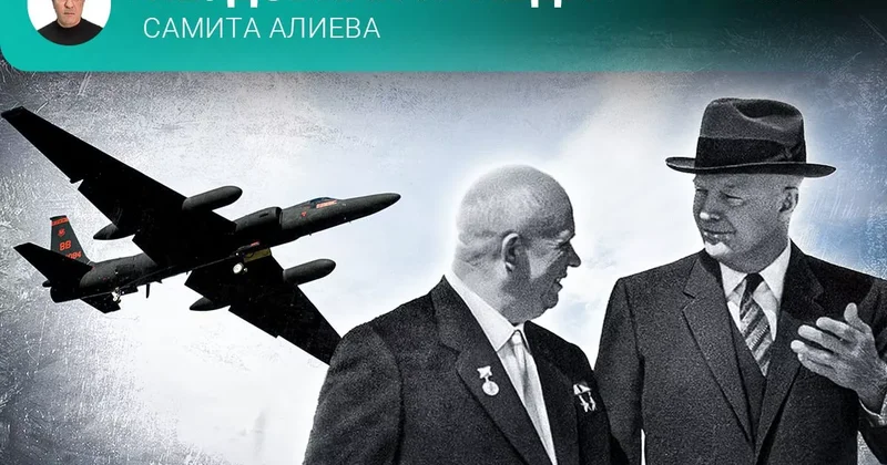 О своевременности и целесообразности Неудобная правда Самита Алиева
