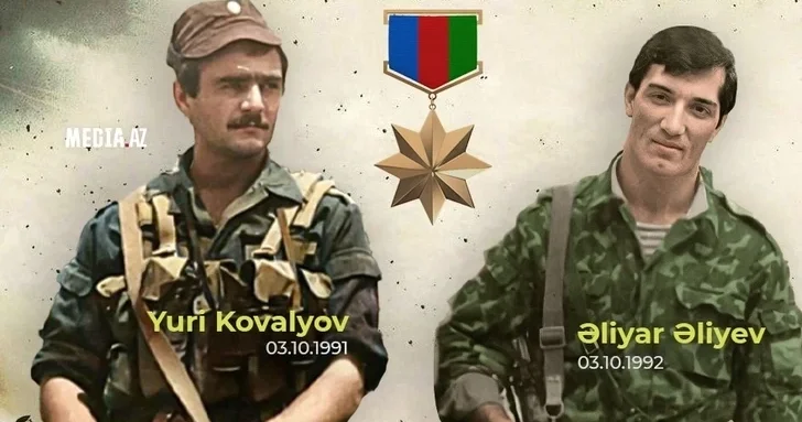 Сегодня день памяти Национальных героев Азербайджана Алияра Алиева и Юрия Ковалева